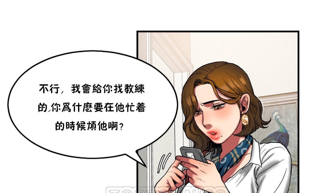 《夫人的禮物》漫画 第29話