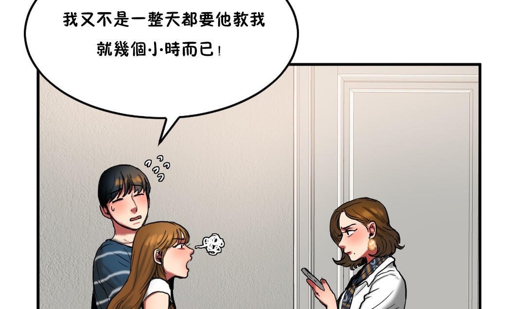 《夫人的禮物》漫画 第29話