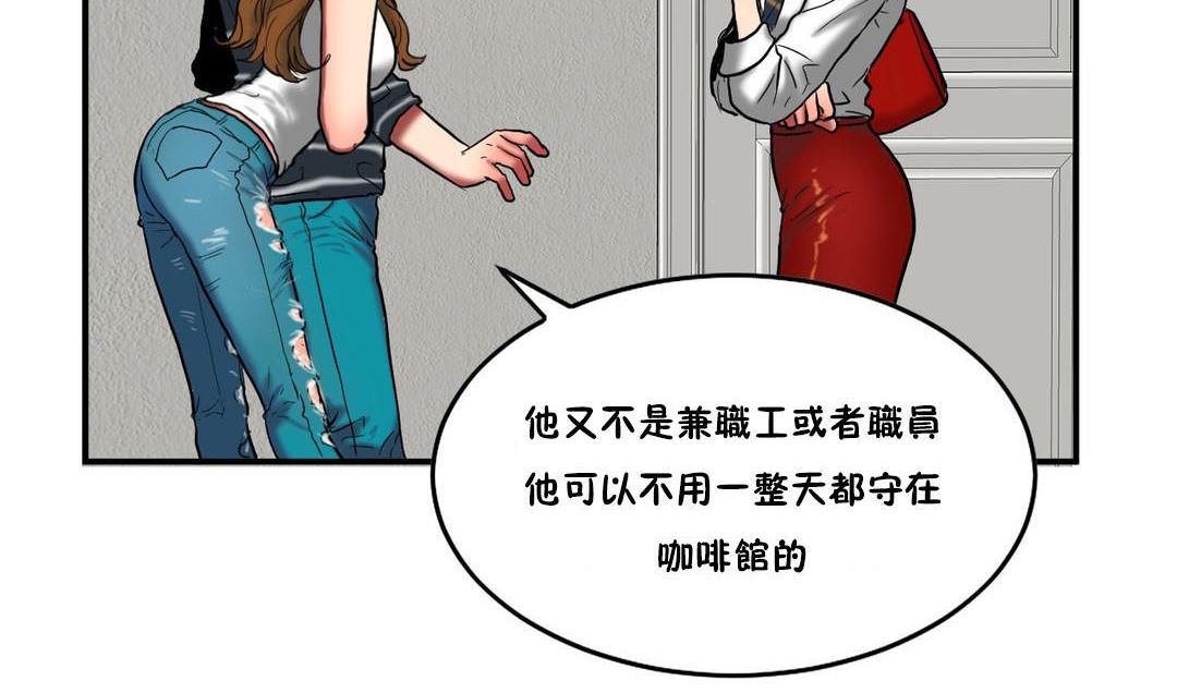 《夫人的禮物》漫画 第29話