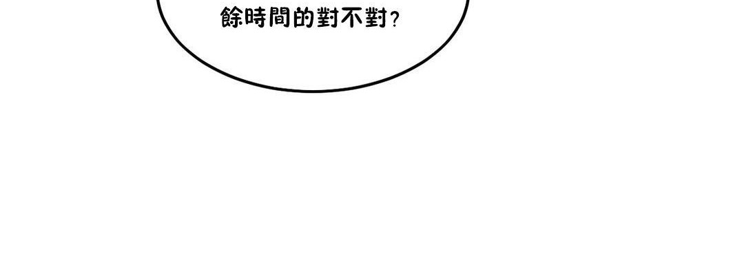 《夫人的禮物》漫画 第29話