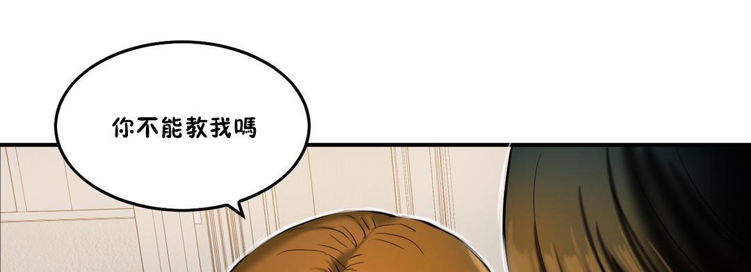 《夫人的禮物》漫画 第29話