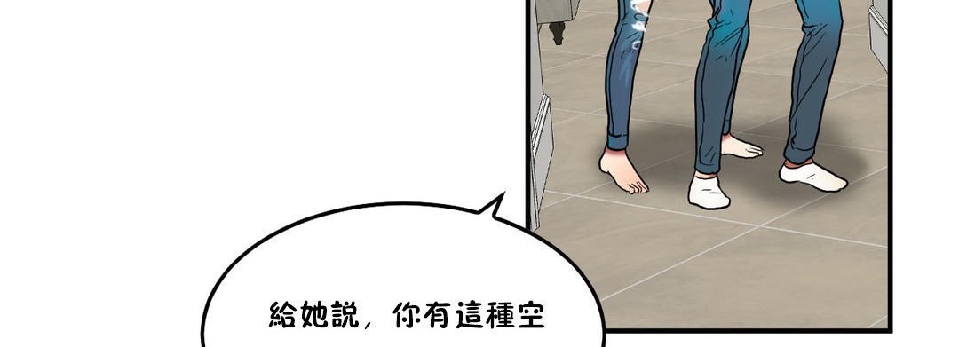《夫人的禮物》漫画 第29話