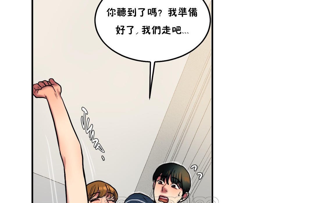 《夫人的禮物》漫画 第29話