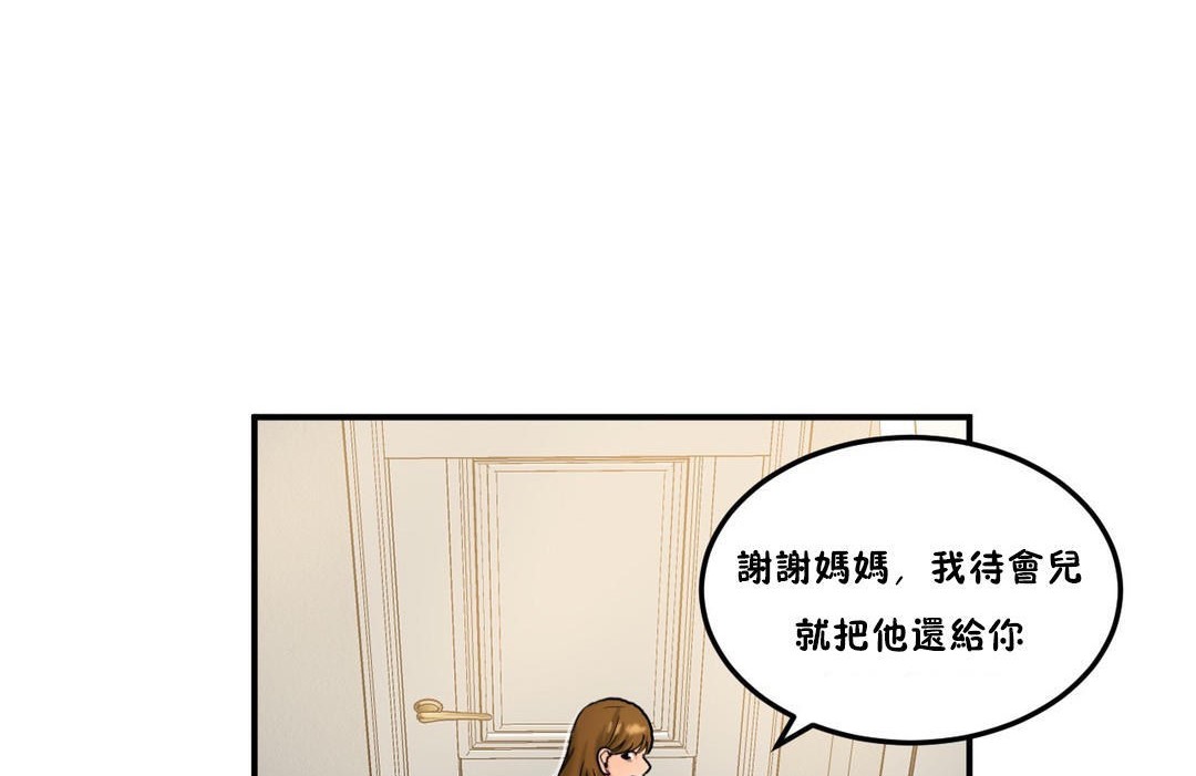 《夫人的禮物》漫画 第29話