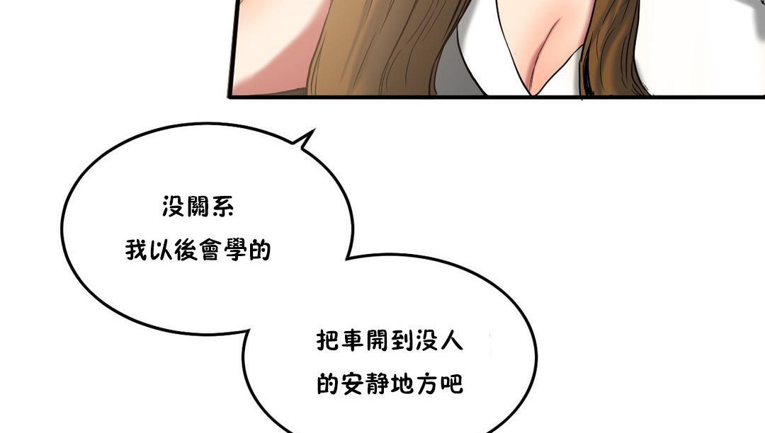 《夫人的禮物》漫画 第29話