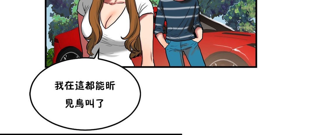 《夫人的禮物》漫画 第29話