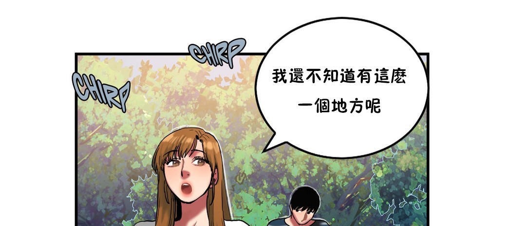 《夫人的禮物》漫画 第29話