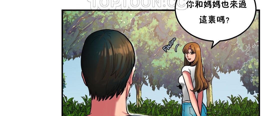 《夫人的禮物》漫画 第29話