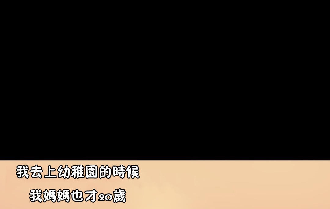 《夫人的禮物》漫画 第29話