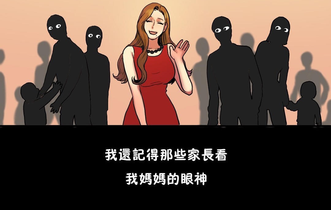 《夫人的禮物》漫画 第29話