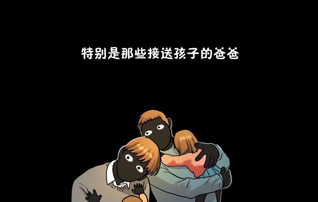 《夫人的禮物》漫画 第29話