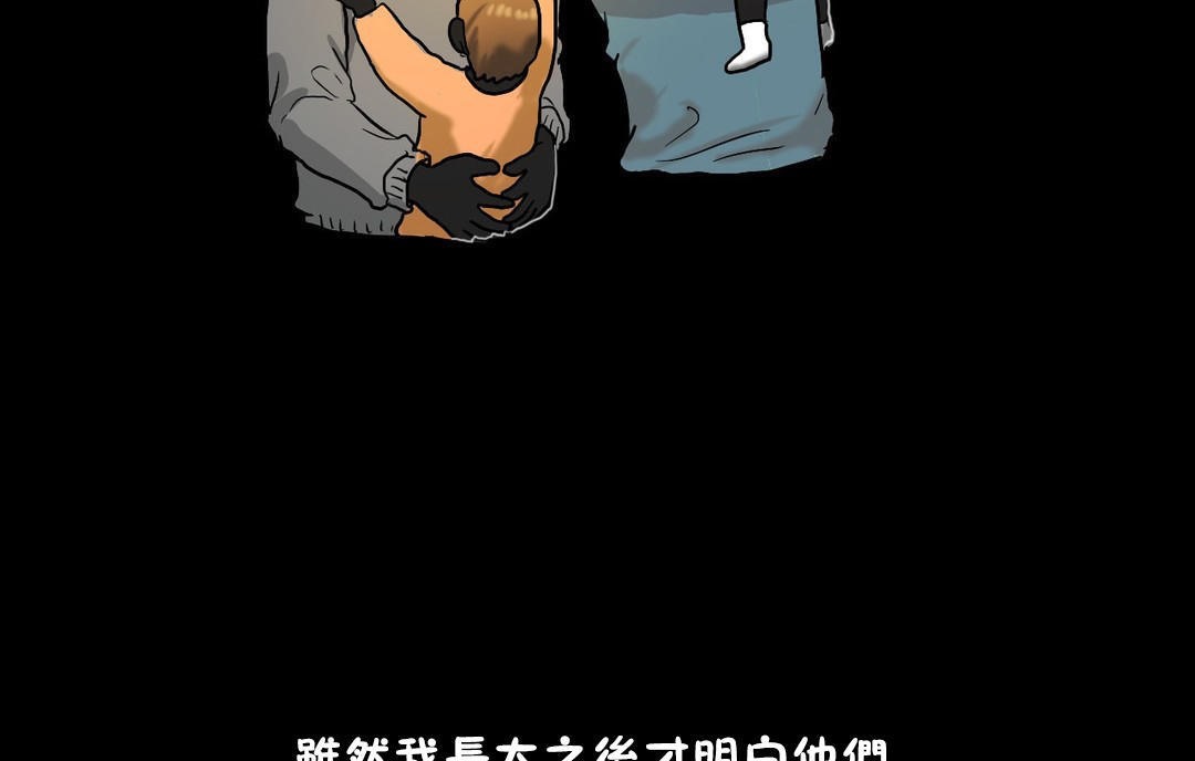 《夫人的禮物》漫画 第29話