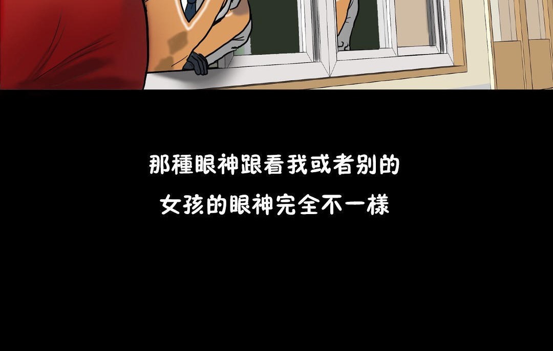 《夫人的禮物》漫画 第29話