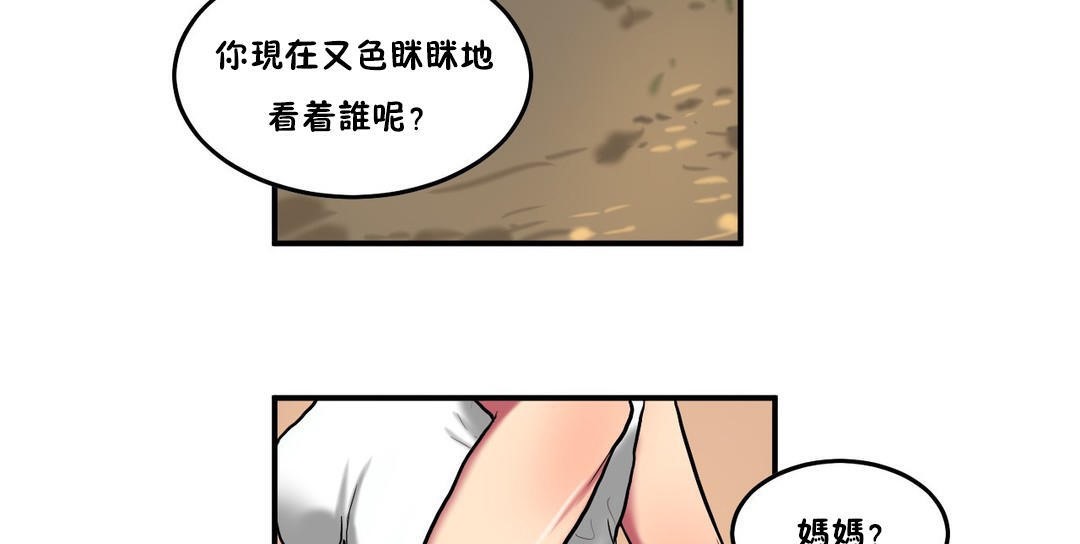《夫人的禮物》漫画 第29話