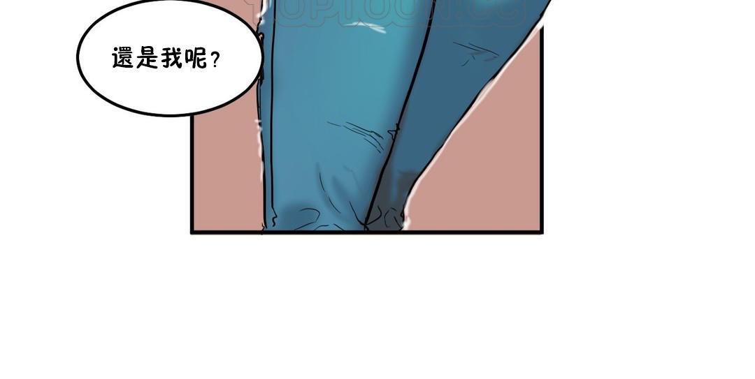 《夫人的禮物》漫画 第29話
