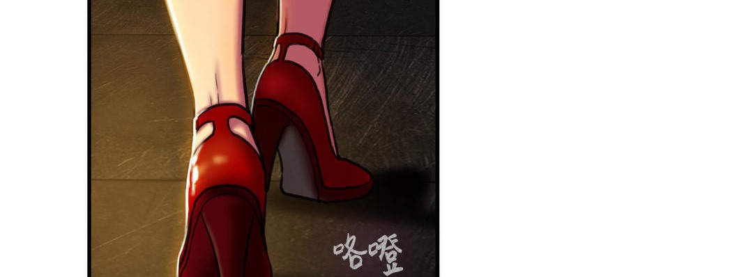 《夫人的禮物》漫画 第3話