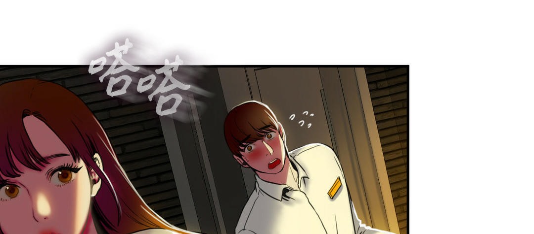 《夫人的禮物》漫画 第3話
