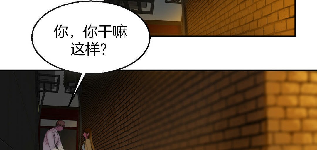 《夫人的禮物》漫画 第3話