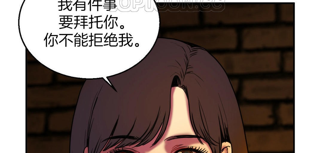 《夫人的禮物》漫画 第3話