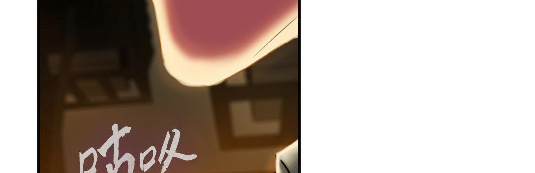 《夫人的禮物》漫画 第3話