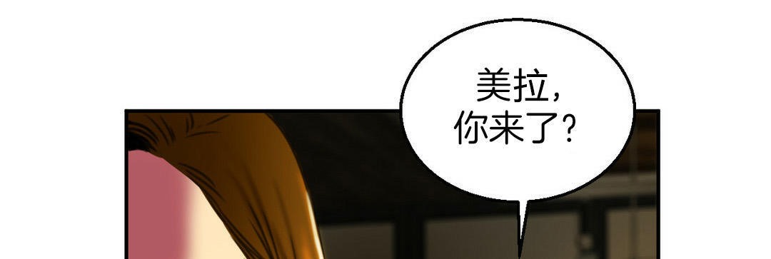 《夫人的禮物》漫画 第3話