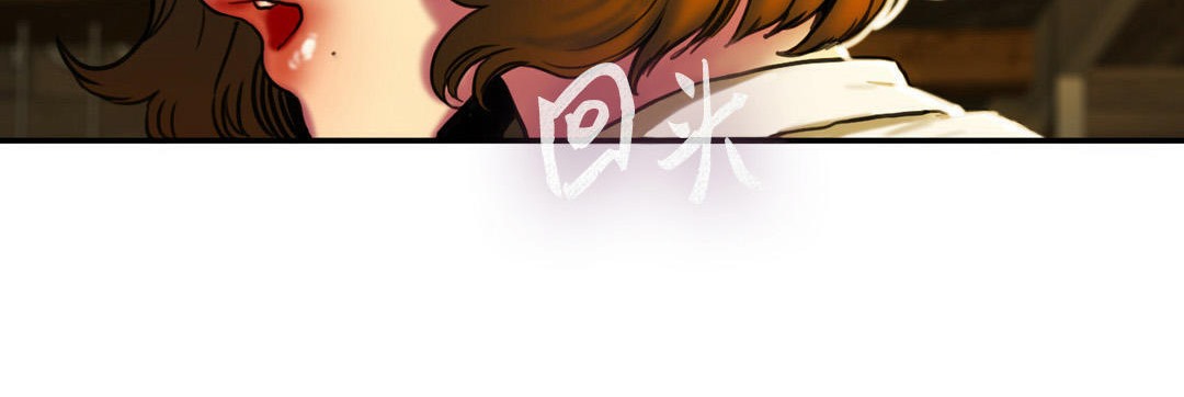 《夫人的禮物》漫画 第3話