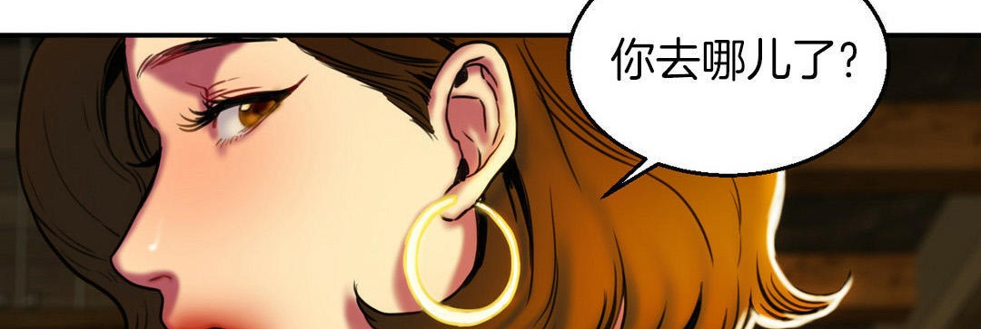 《夫人的禮物》漫画 第3話