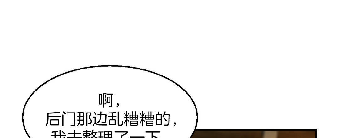 《夫人的禮物》漫画 第3話