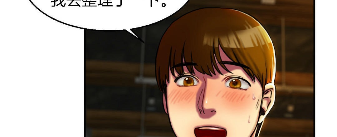 《夫人的禮物》漫画 第3話