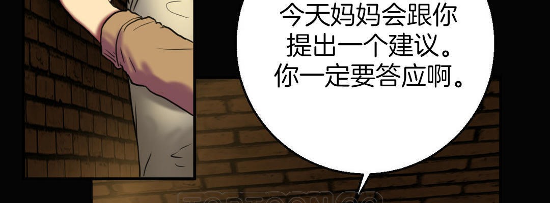 《夫人的禮物》漫画 第3話
