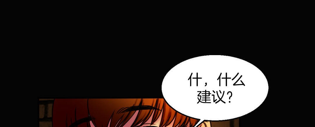 《夫人的禮物》漫画 第3話