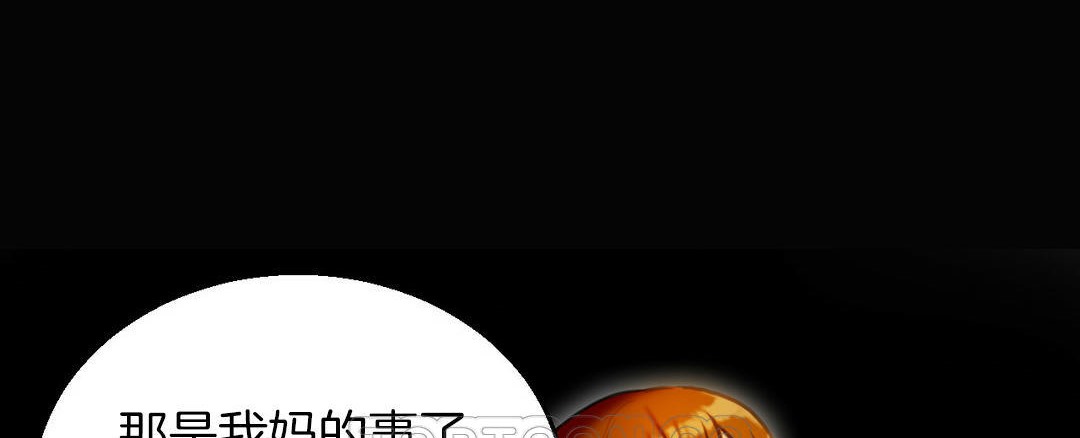 《夫人的禮物》漫画 第3話