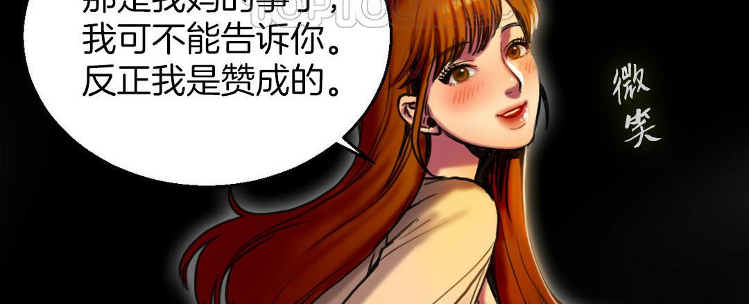 《夫人的禮物》漫画 第3話