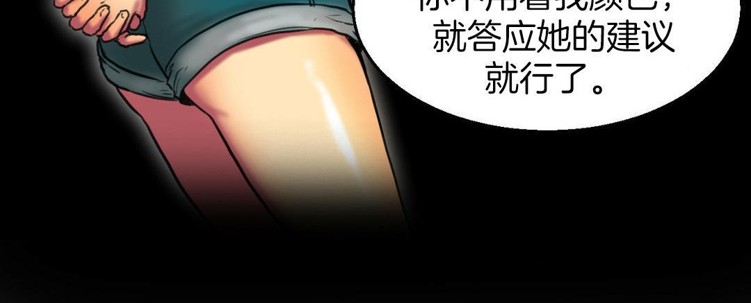 《夫人的禮物》漫画 第3話