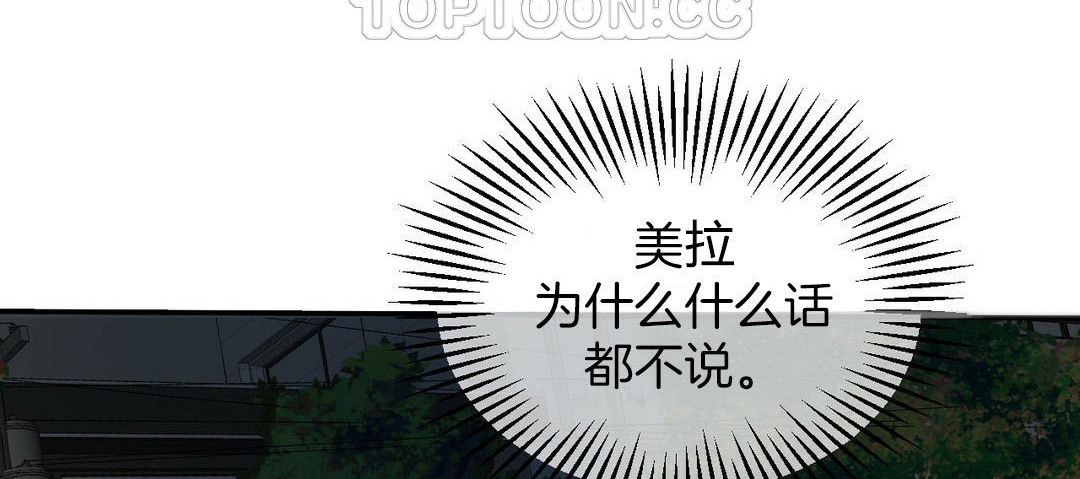 《夫人的禮物》漫画 第3話