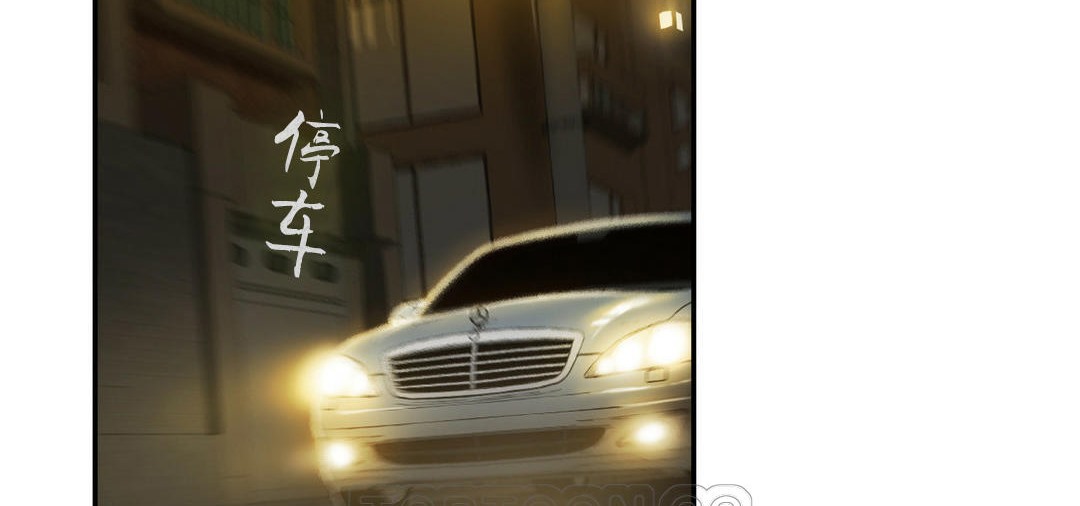 《夫人的禮物》漫画 第3話
