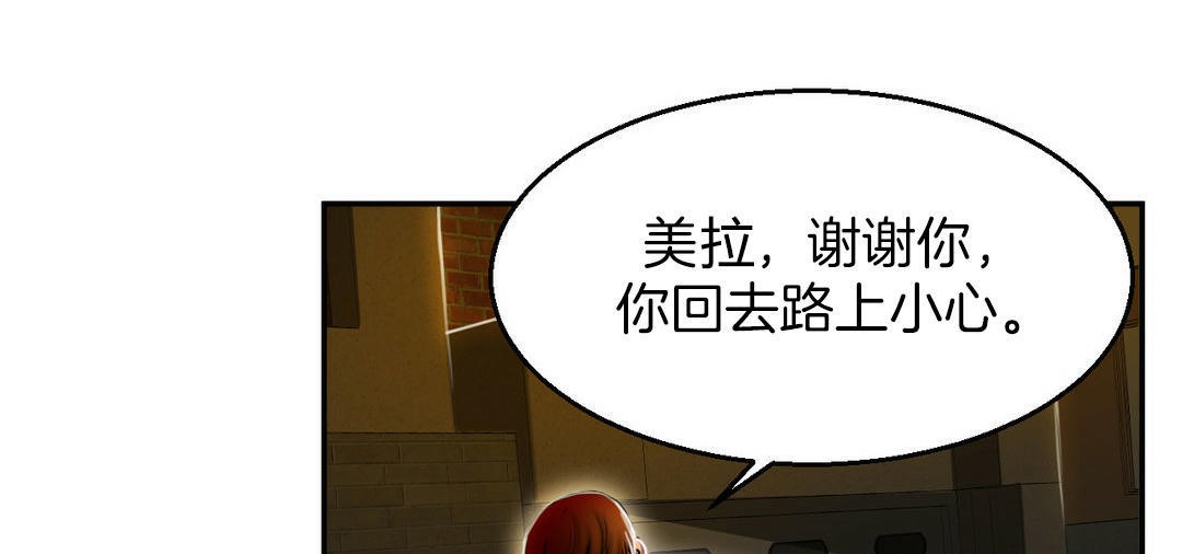 《夫人的禮物》漫画 第3話