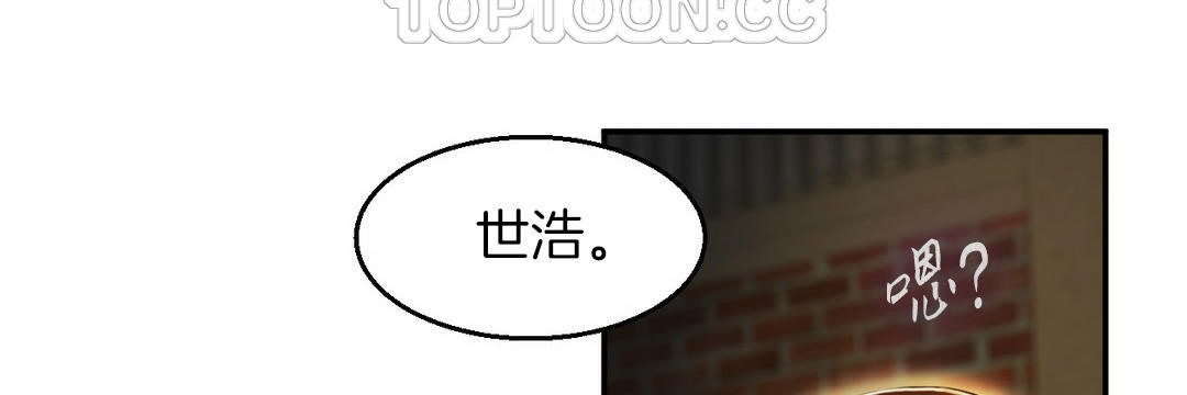 《夫人的禮物》漫画 第3話