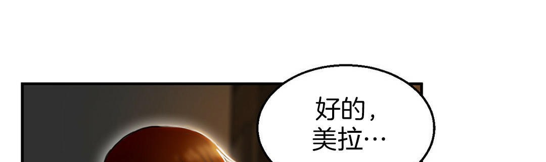 《夫人的禮物》漫画 第3話