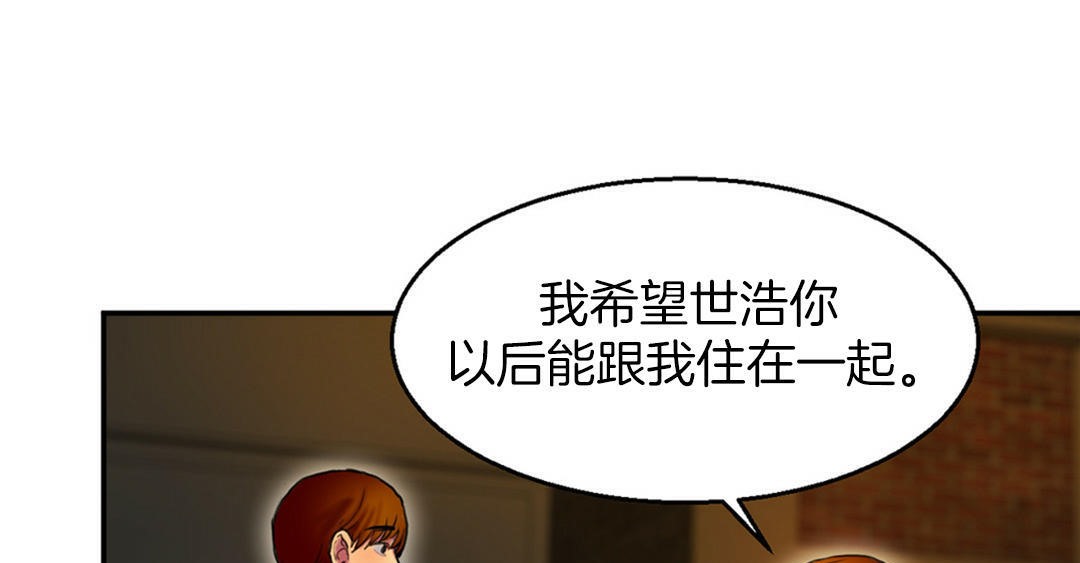 《夫人的禮物》漫画 第3話