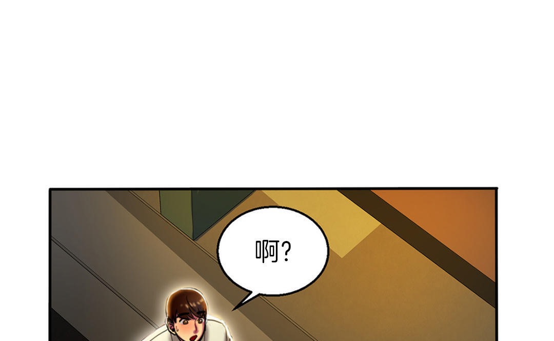 《夫人的禮物》漫画 第3話