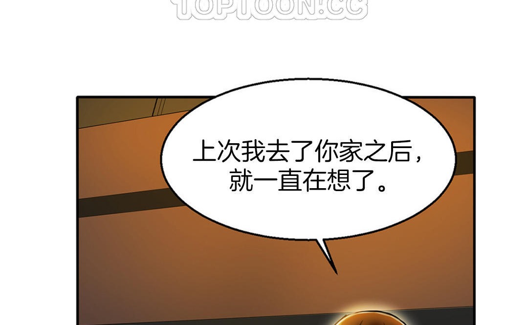 《夫人的禮物》漫画 第3話