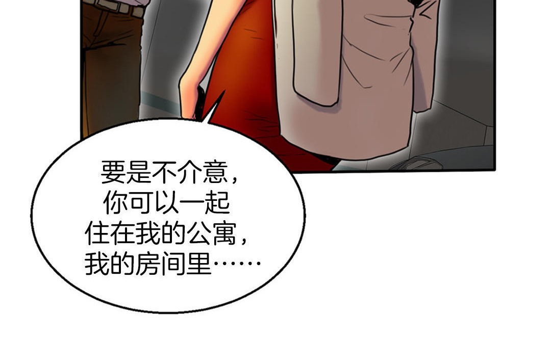 《夫人的禮物》漫画 第3話