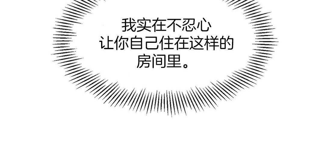 《夫人的禮物》漫画 第3話