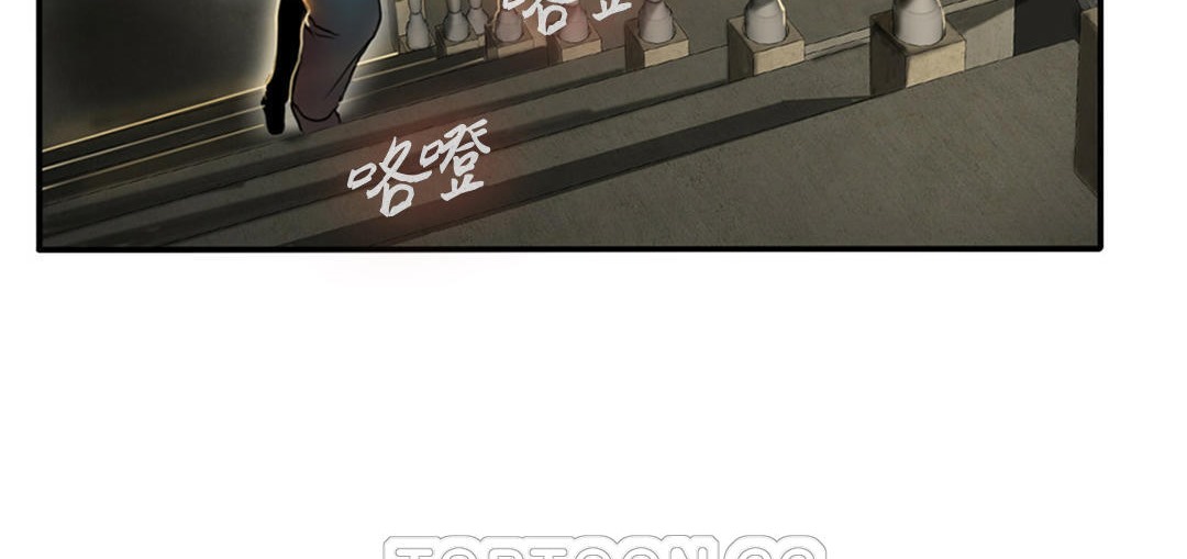 《夫人的禮物》漫画 第3話