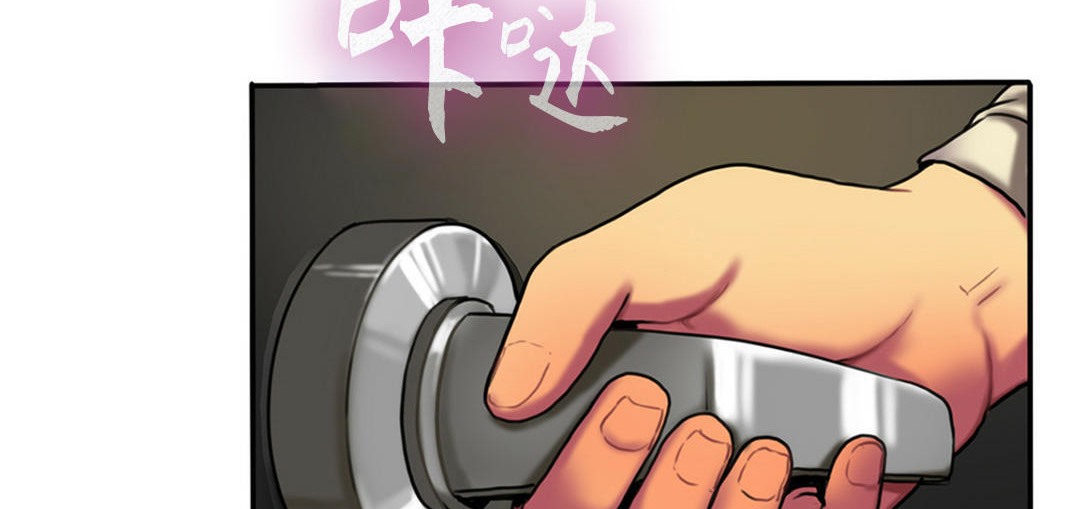 《夫人的禮物》漫画 第3話