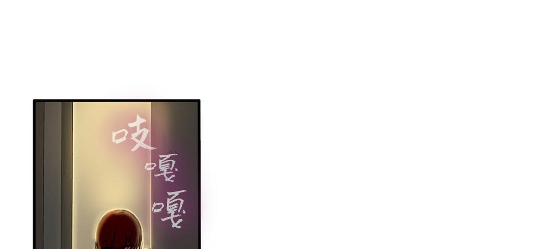 《夫人的禮物》漫画 第3話