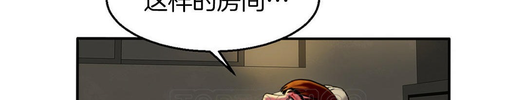 《夫人的禮物》漫画 第3話