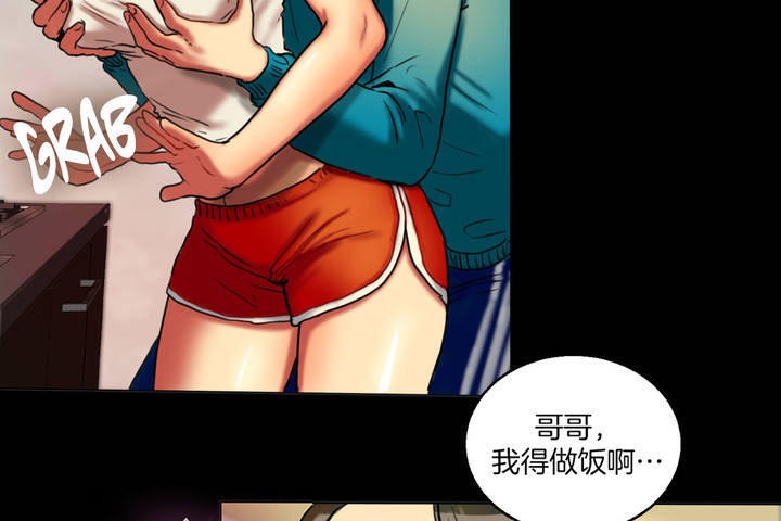 《夫人的禮物》漫画 第3話
