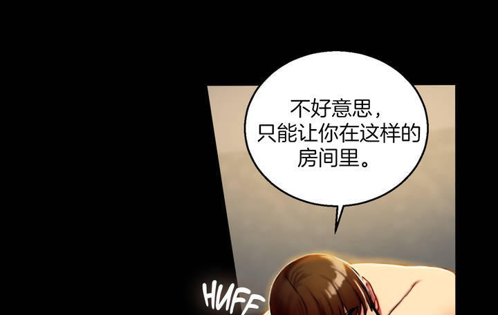 《夫人的禮物》漫画 第3話